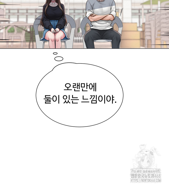 SNS Raw - Chapter 20 Page 24