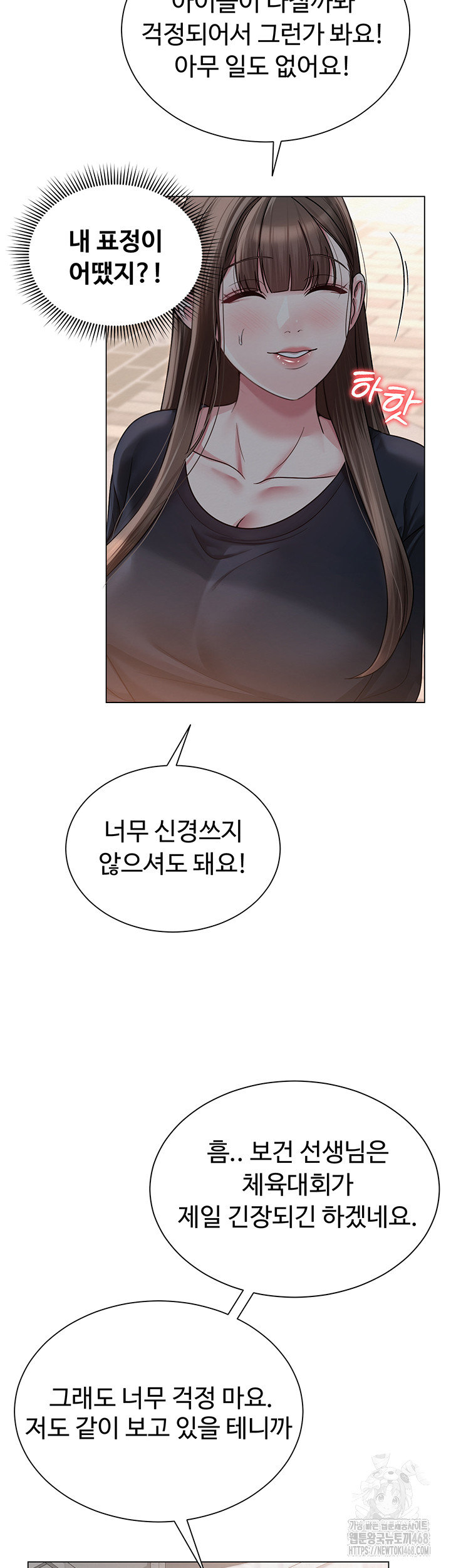 SNS Raw - Chapter 20 Page 28