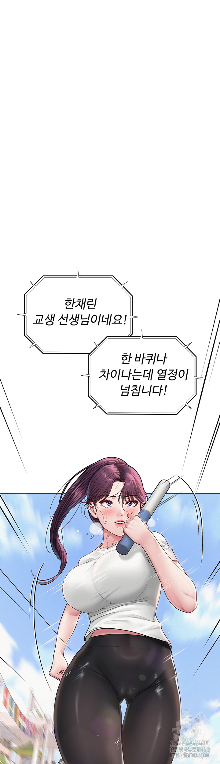 SNS Raw - Chapter 20 Page 46