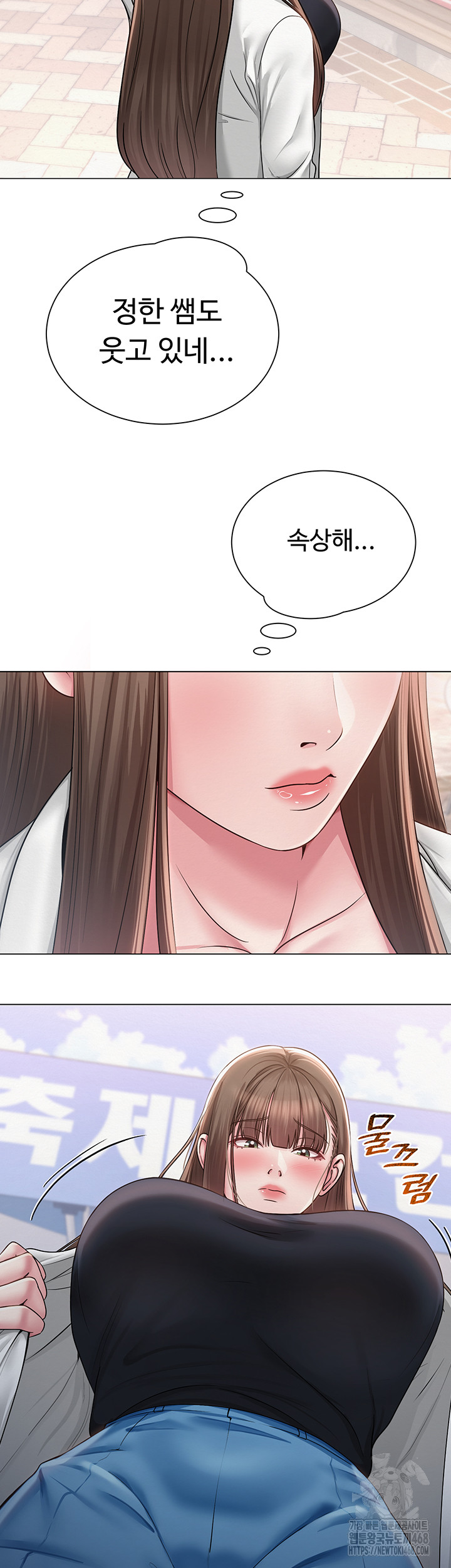 SNS Raw - Chapter 20 Page 5