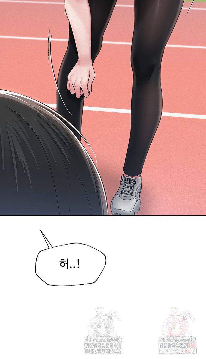 SNS Raw - Chapter 21 Page 10