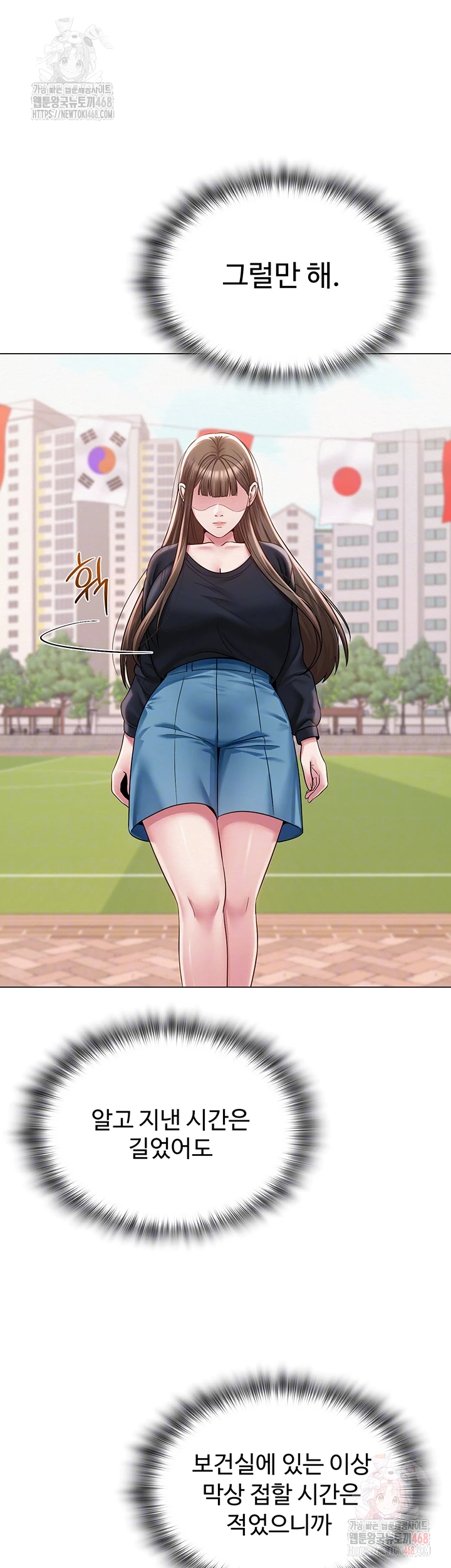 SNS Raw - Chapter 21 Page 14