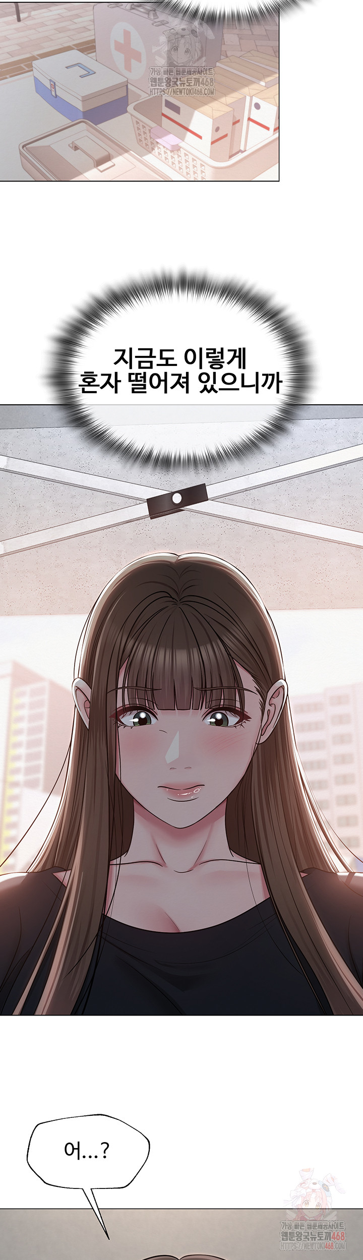 SNS Raw - Chapter 21 Page 15