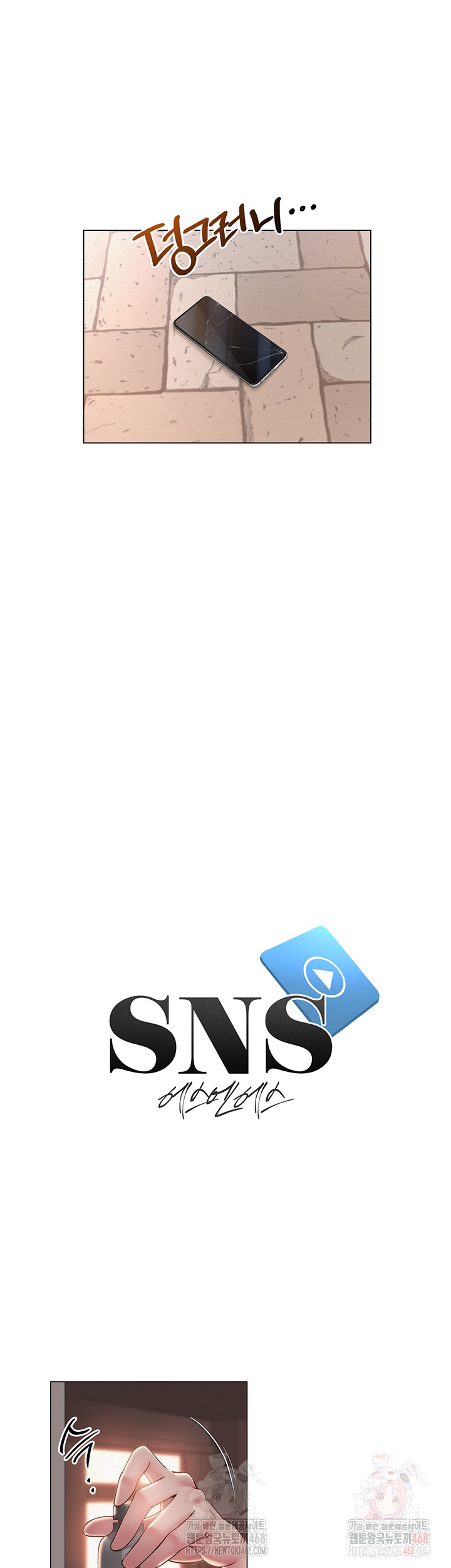 SNS Raw - Chapter 21 Page 18