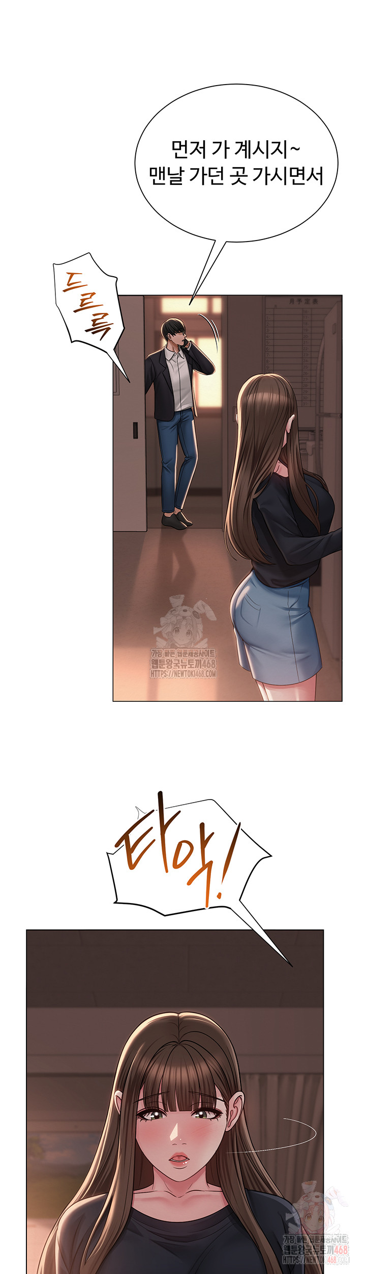 SNS Raw - Chapter 21 Page 26