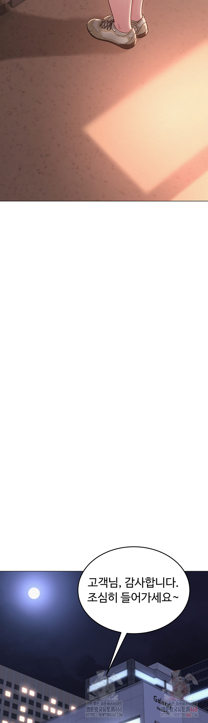 SNS Raw - Chapter 21 Page 28