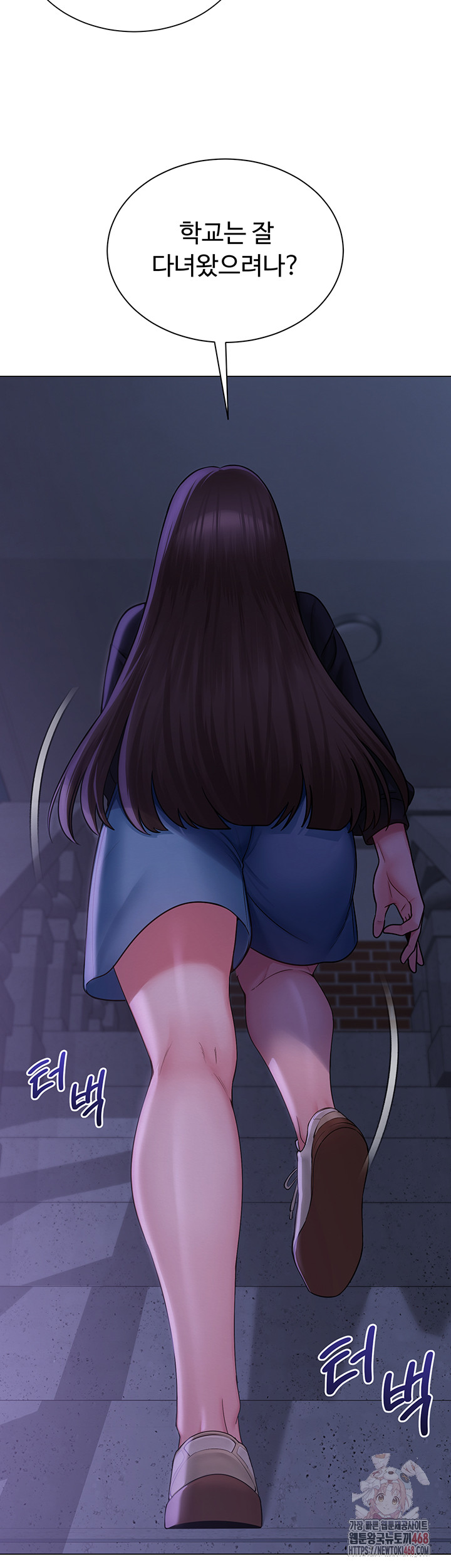 SNS Raw - Chapter 21 Page 33