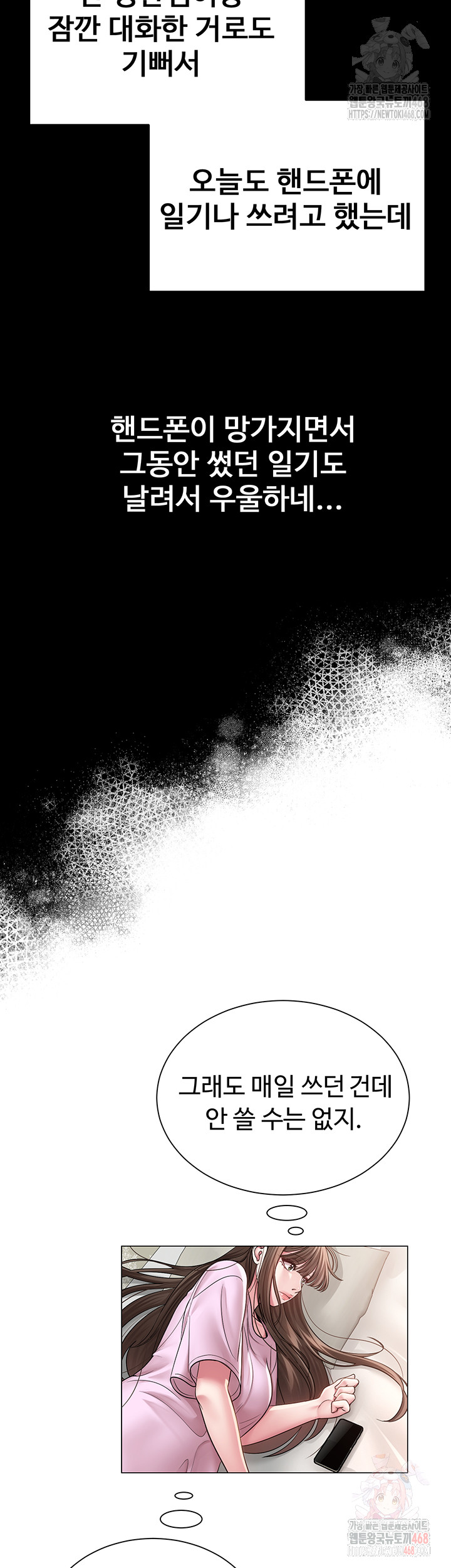 SNS Raw - Chapter 21 Page 44