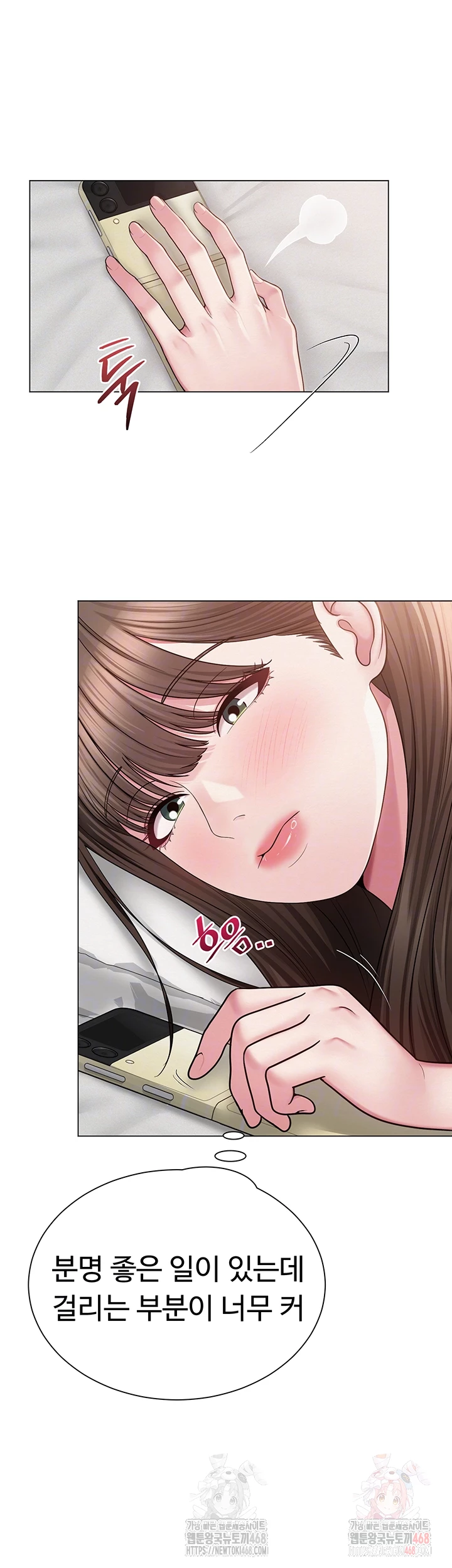 SNS Raw - Chapter 22 Page 14