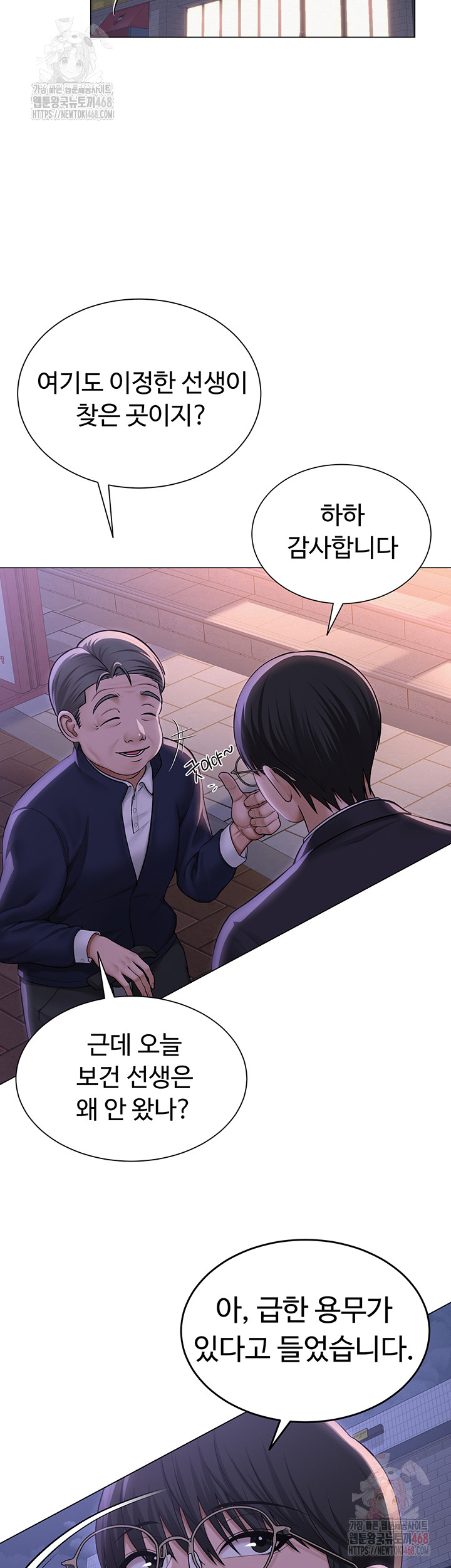 SNS Raw - Chapter 22 Page 2