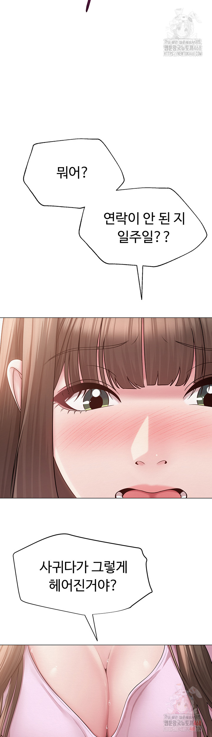 SNS Raw - Chapter 22 Page 21