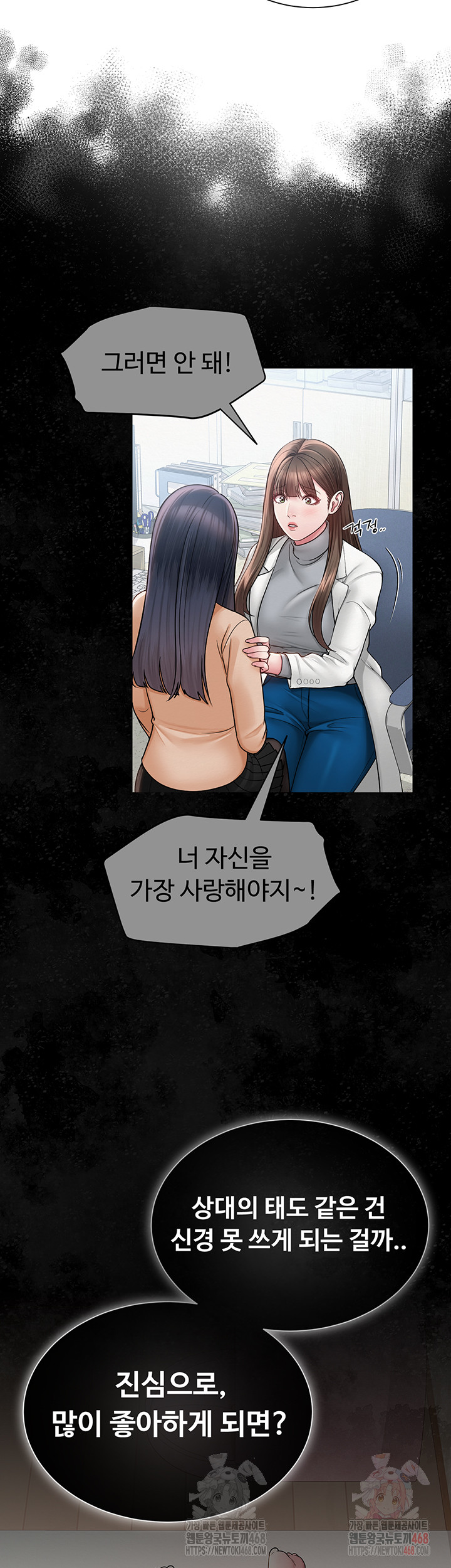 SNS Raw - Chapter 22 Page 23