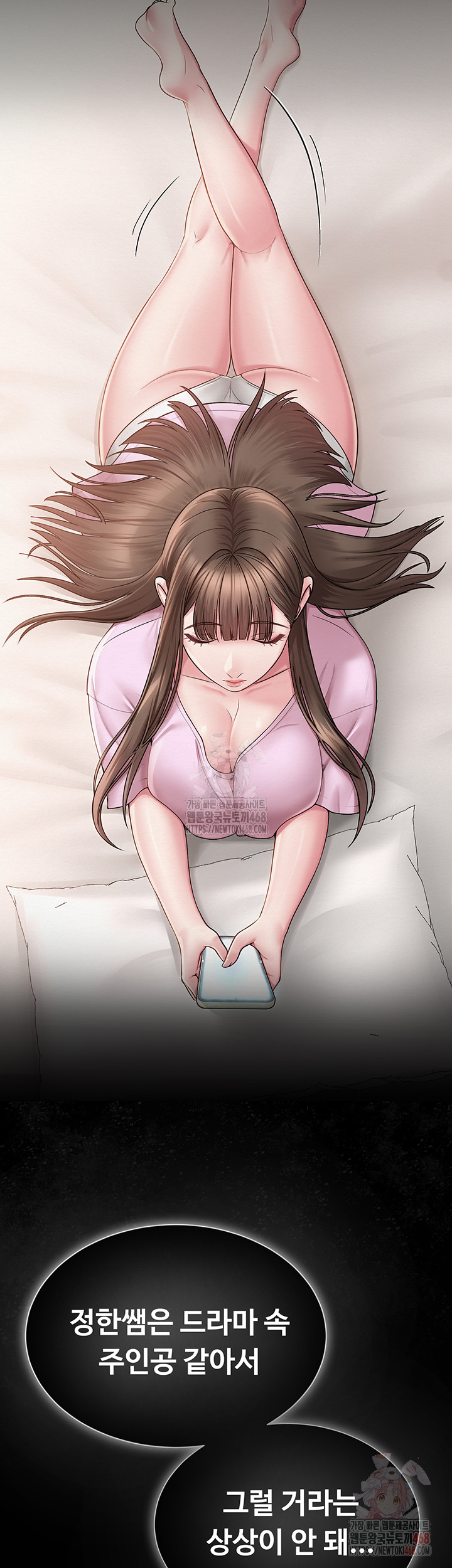 SNS Raw - Chapter 22 Page 24