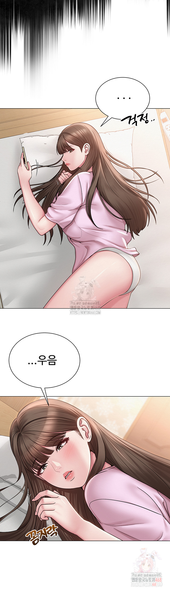 SNS Raw - Chapter 22 Page 28