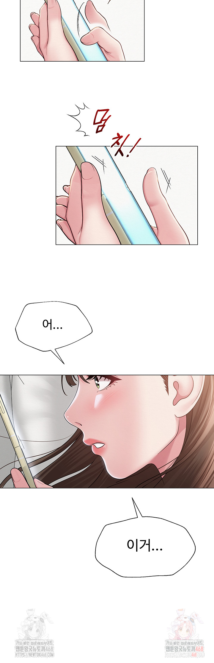 SNS Raw - Chapter 22 Page 31