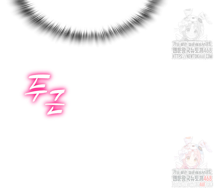 SNS Raw - Chapter 22 Page 38