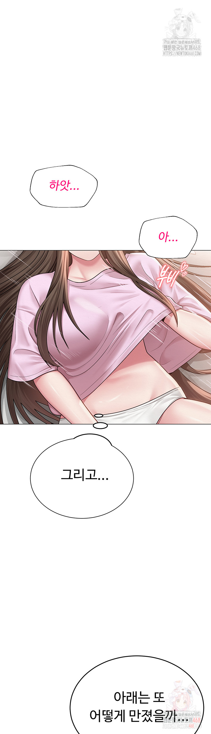 SNS Raw - Chapter 22 Page 47