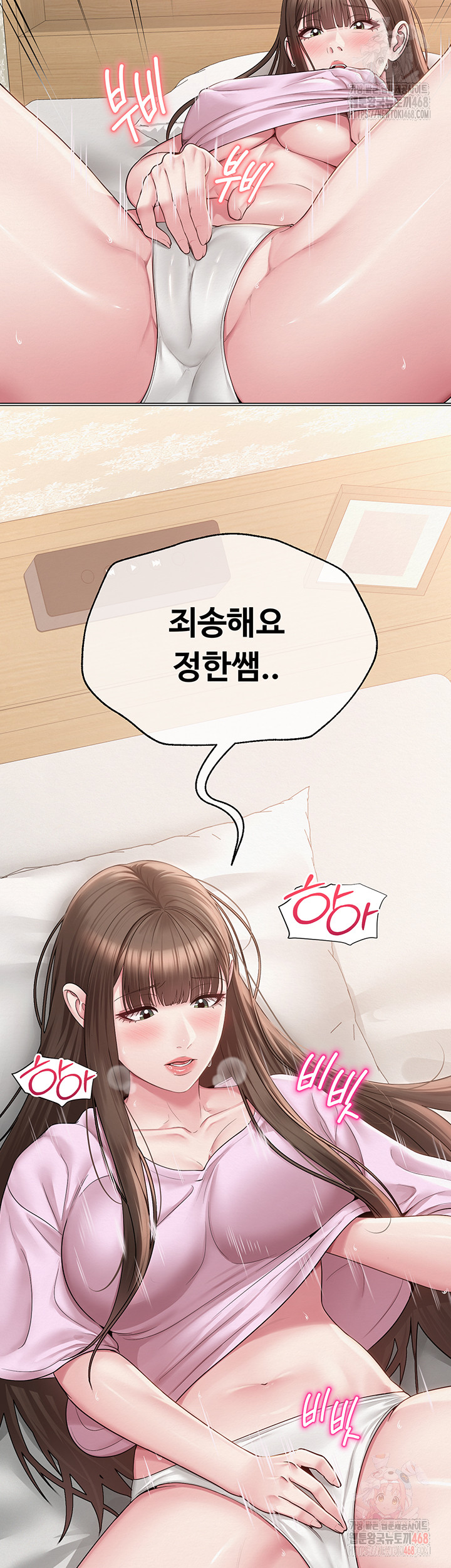 SNS Raw - Chapter 22 Page 49