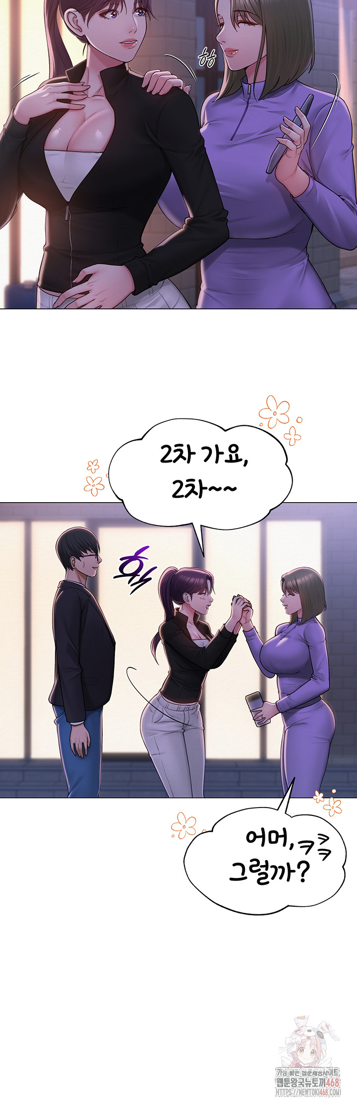 SNS Raw - Chapter 24 Page 11