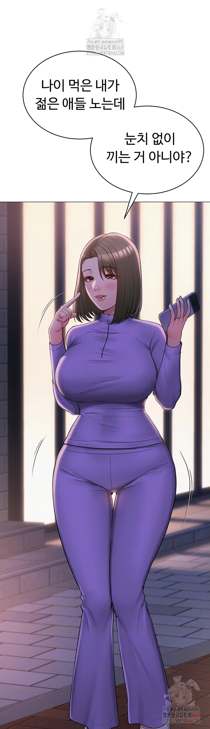 SNS Raw - Chapter 24 Page 12