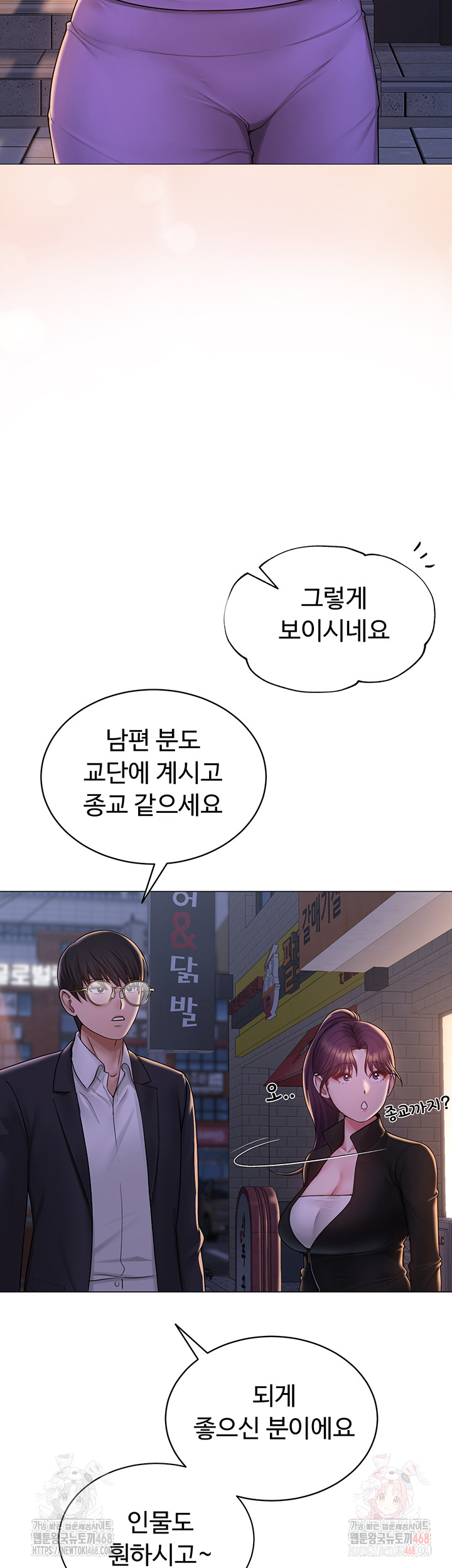 SNS Raw - Chapter 24 Page 18