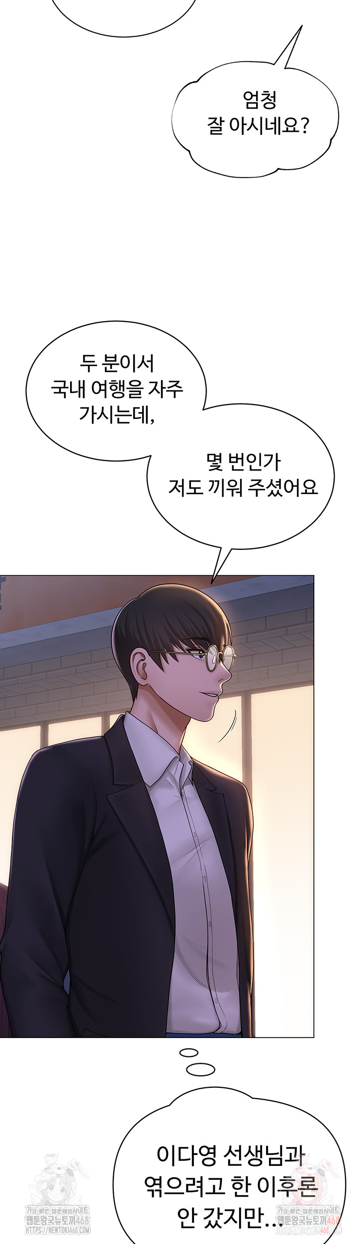 SNS Raw - Chapter 24 Page 19