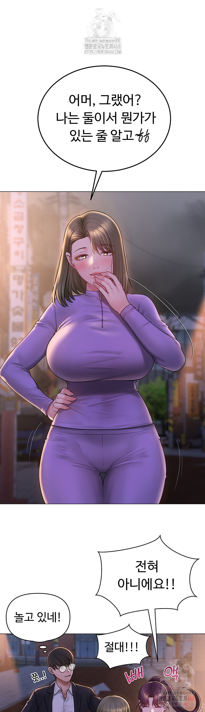 SNS Raw - Chapter 24 Page 25