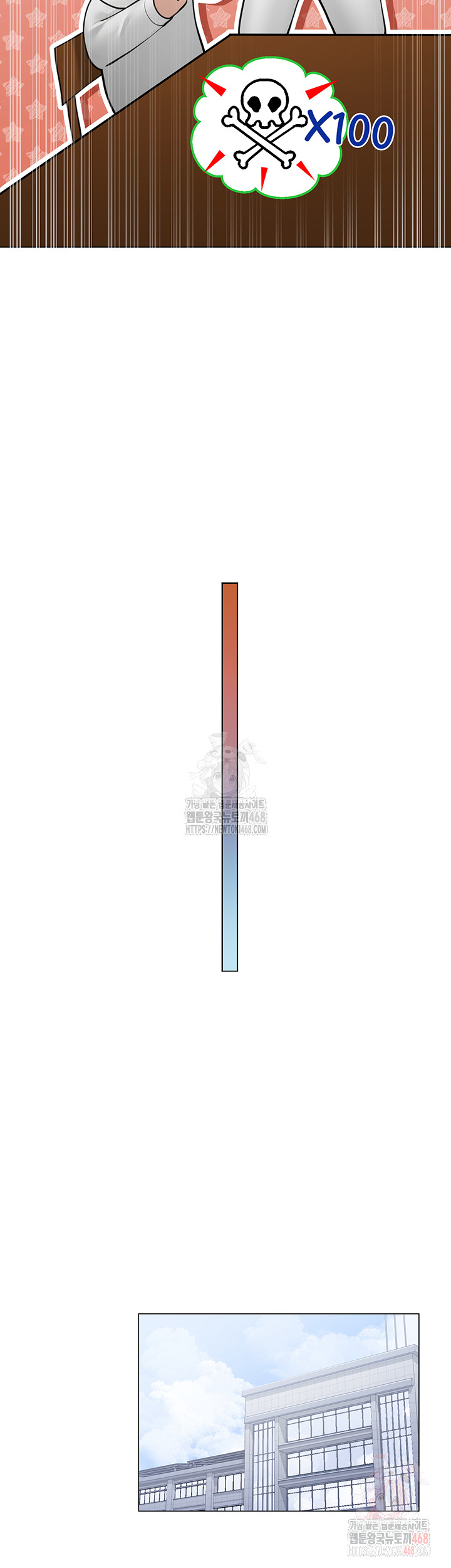 SNS Raw - Chapter 24 Page 30