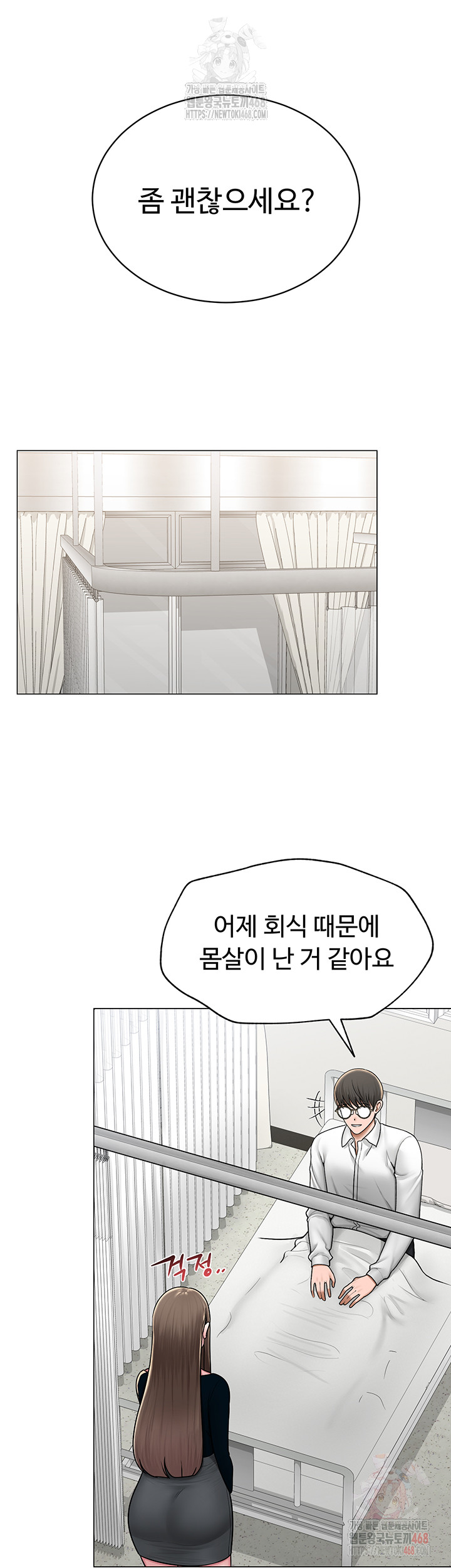 SNS Raw - Chapter 24 Page 31