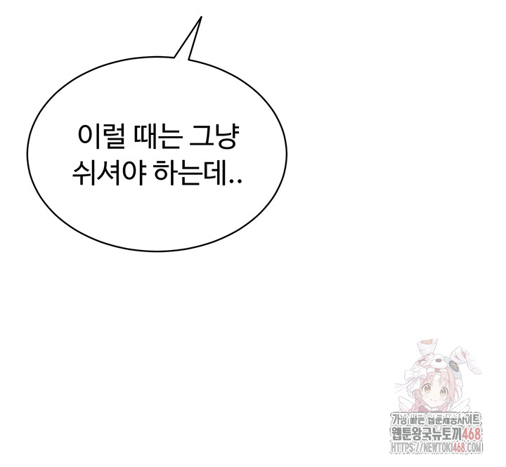 SNS Raw - Chapter 24 Page 32