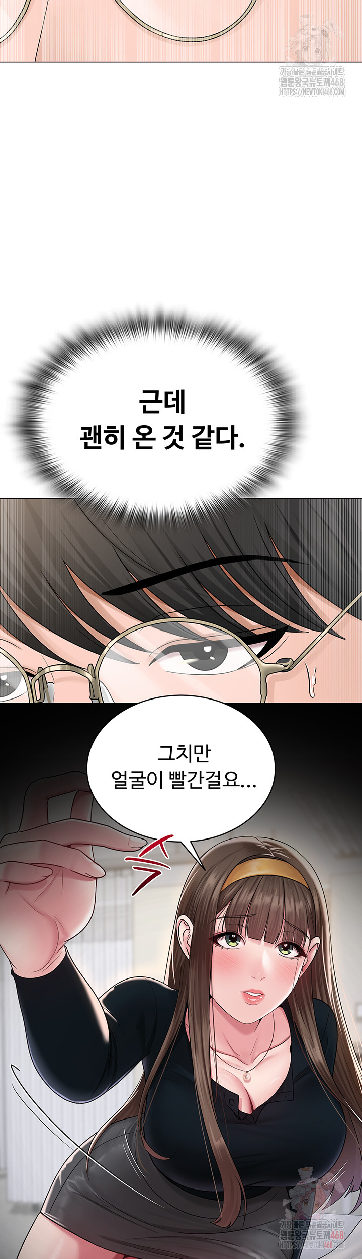 SNS Raw - Chapter 24 Page 35