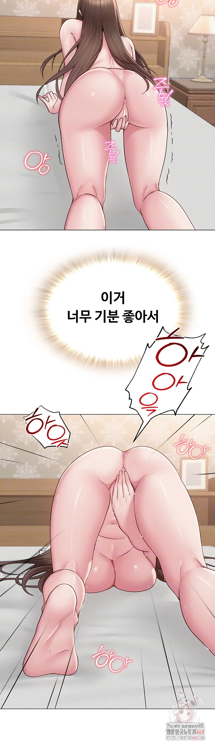 SNS Raw - Chapter 24 Page 4