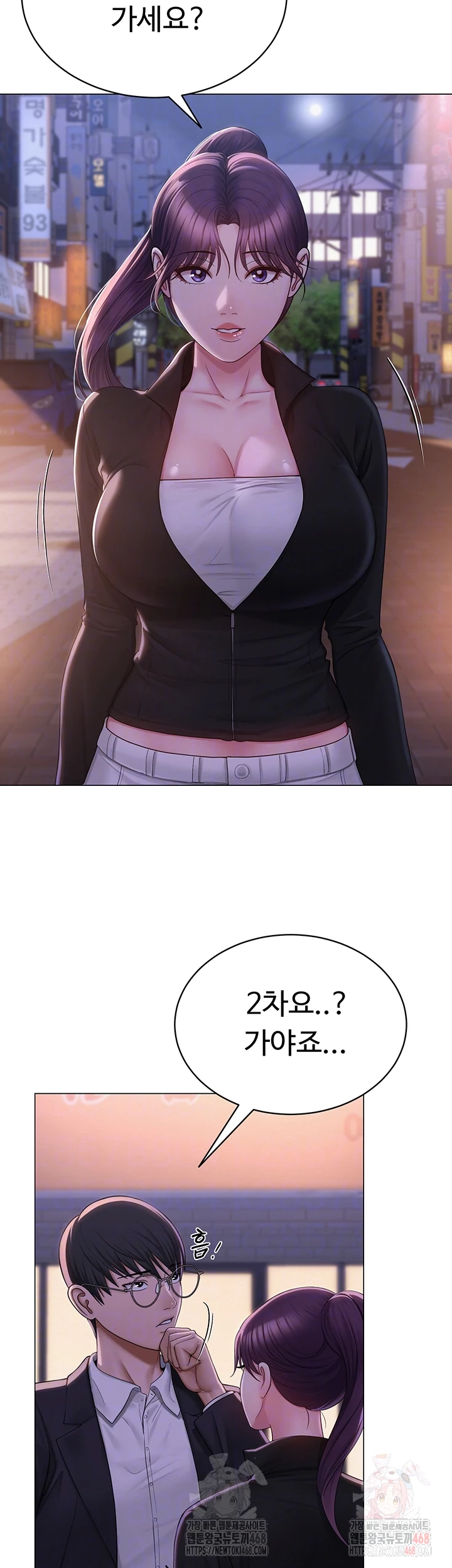 SNS Raw - Chapter 24 Page 8