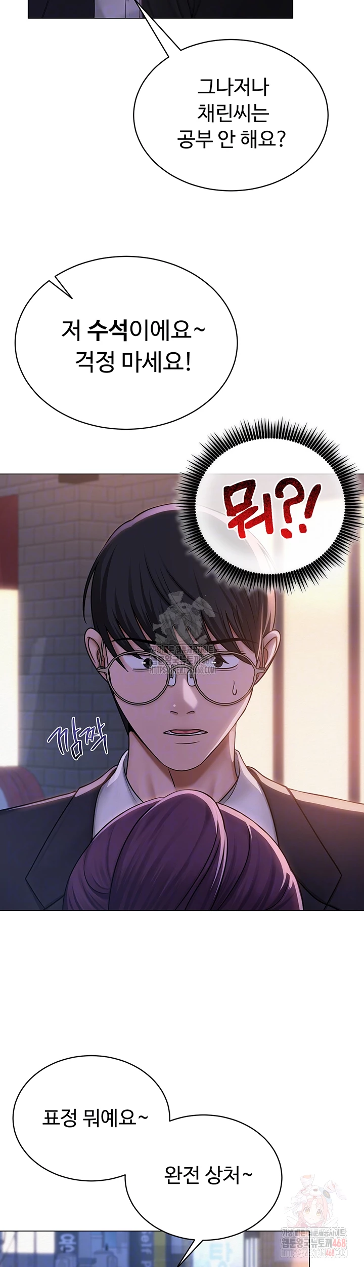 SNS Raw - Chapter 24 Page 9