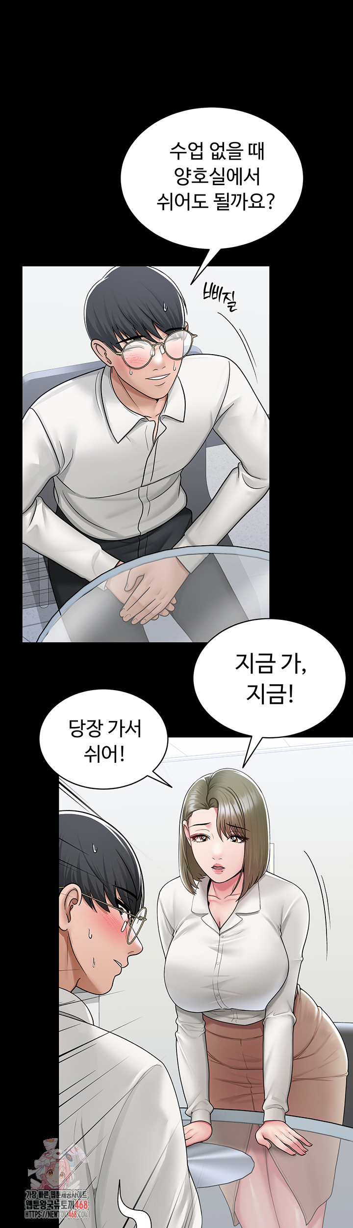 SNS Raw - Chapter 25 Page 1