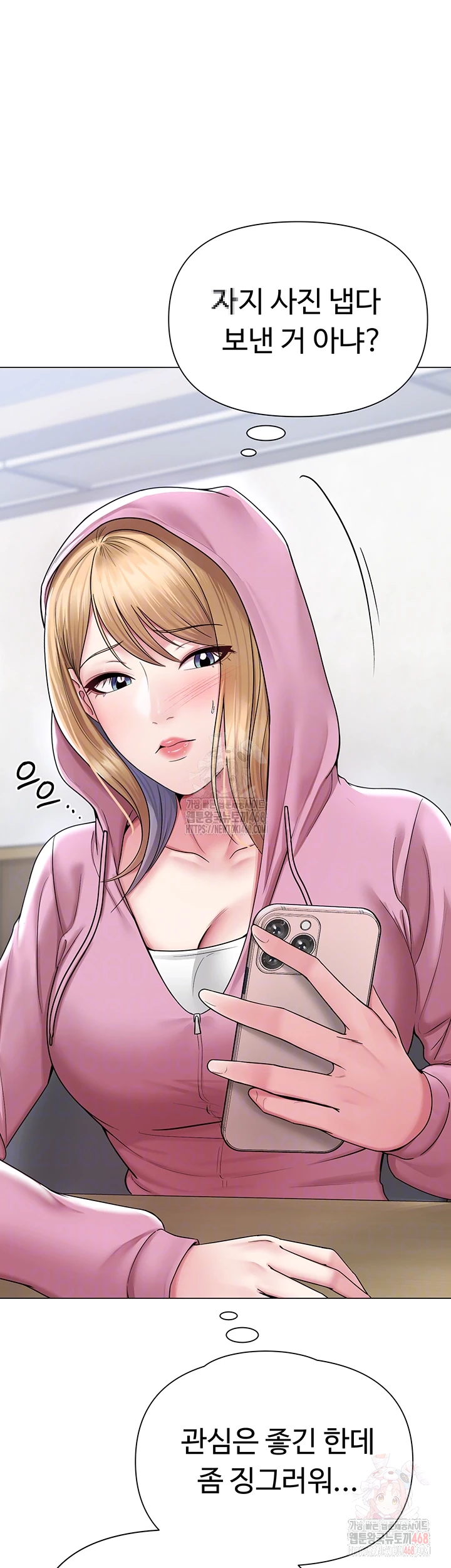 SNS Raw - Chapter 25 Page 14