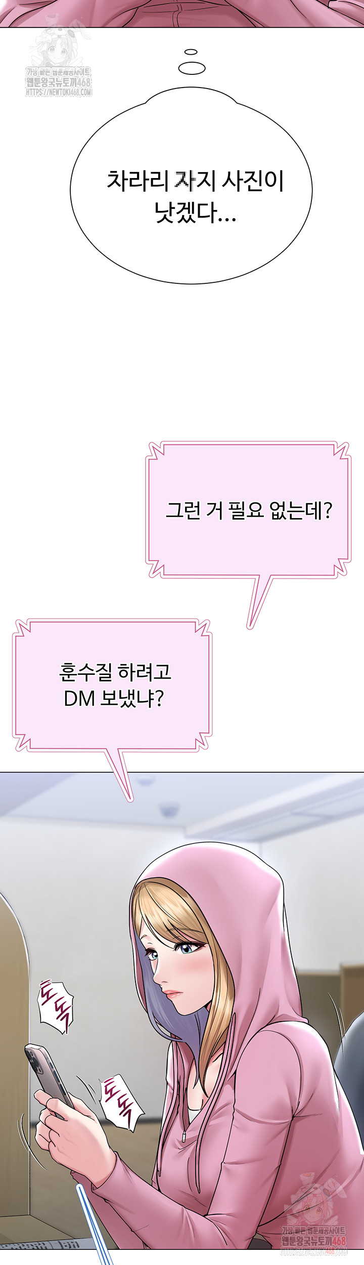 SNS Raw - Chapter 25 Page 19