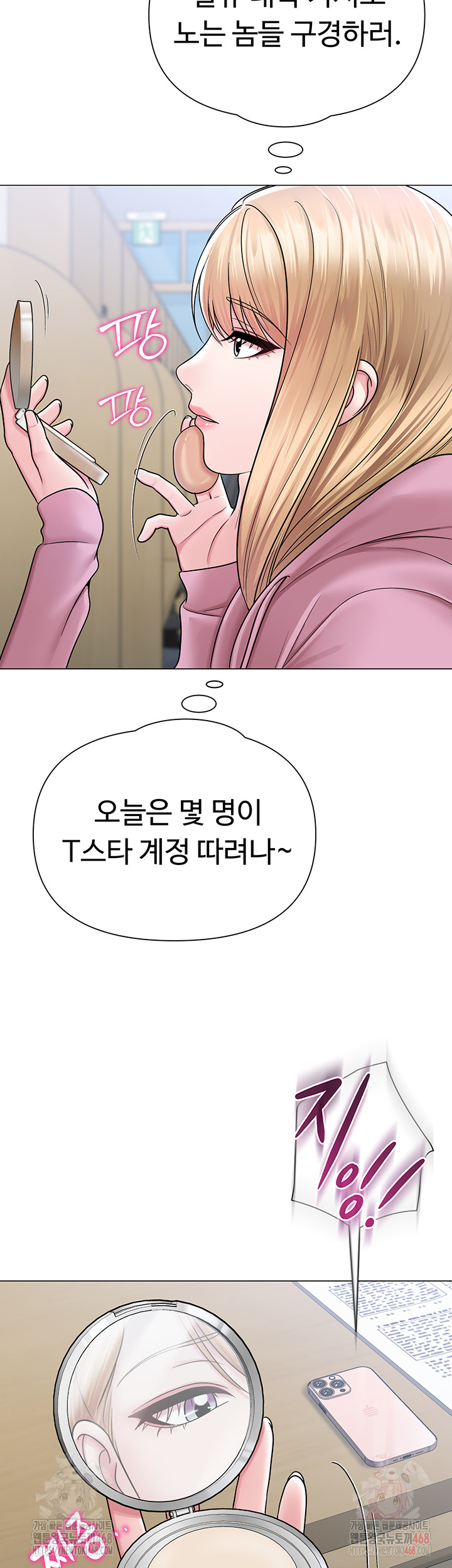 SNS Raw - Chapter 25 Page 24