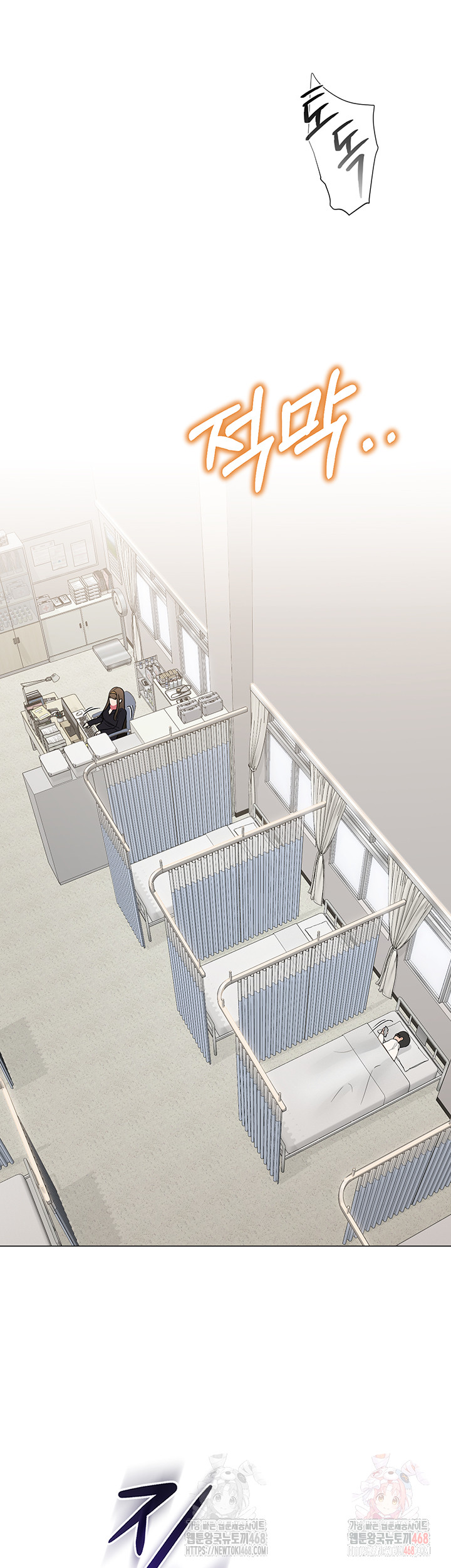 SNS Raw - Chapter 25 Page 28