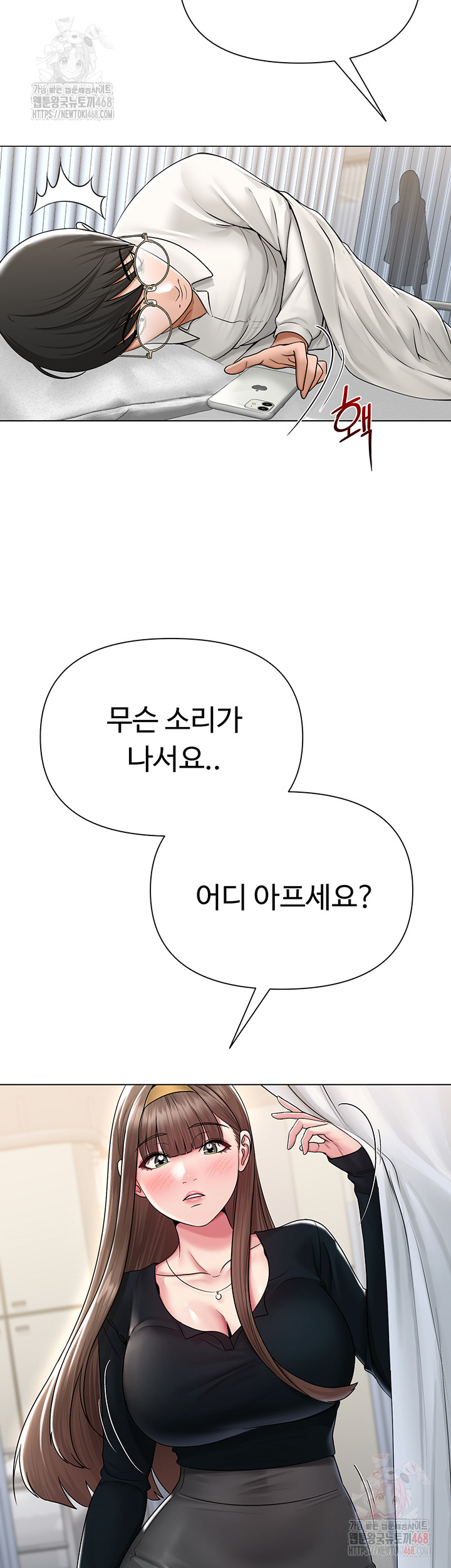 SNS Raw - Chapter 25 Page 30