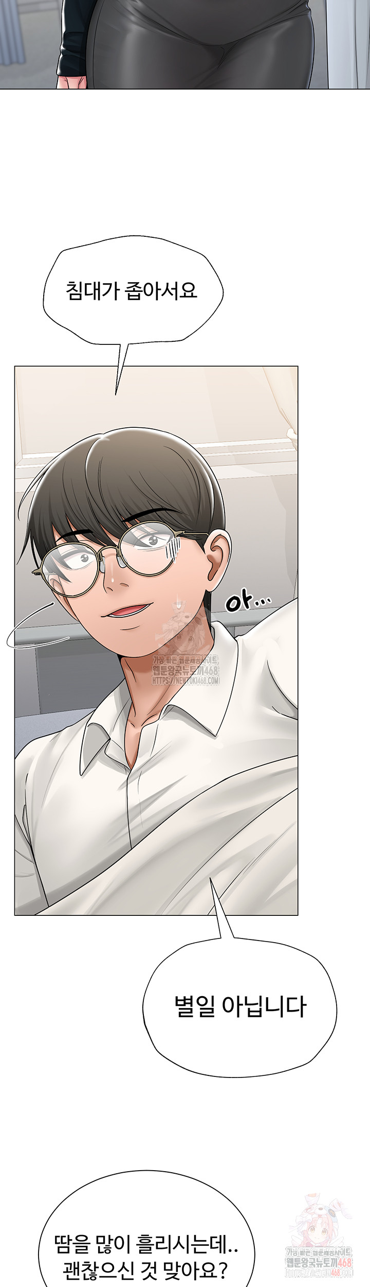 SNS Raw - Chapter 25 Page 31