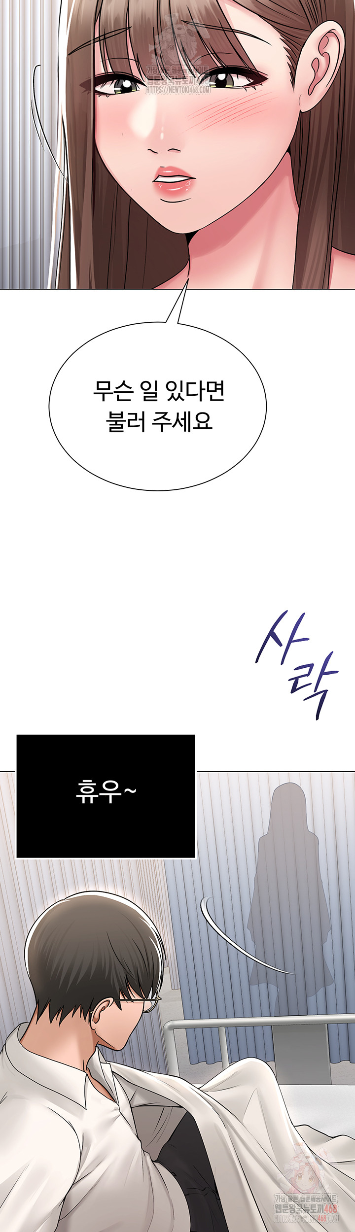 SNS Raw - Chapter 25 Page 34