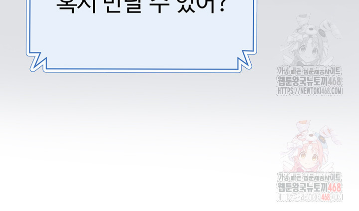 SNS Raw - Chapter 25 Page 39