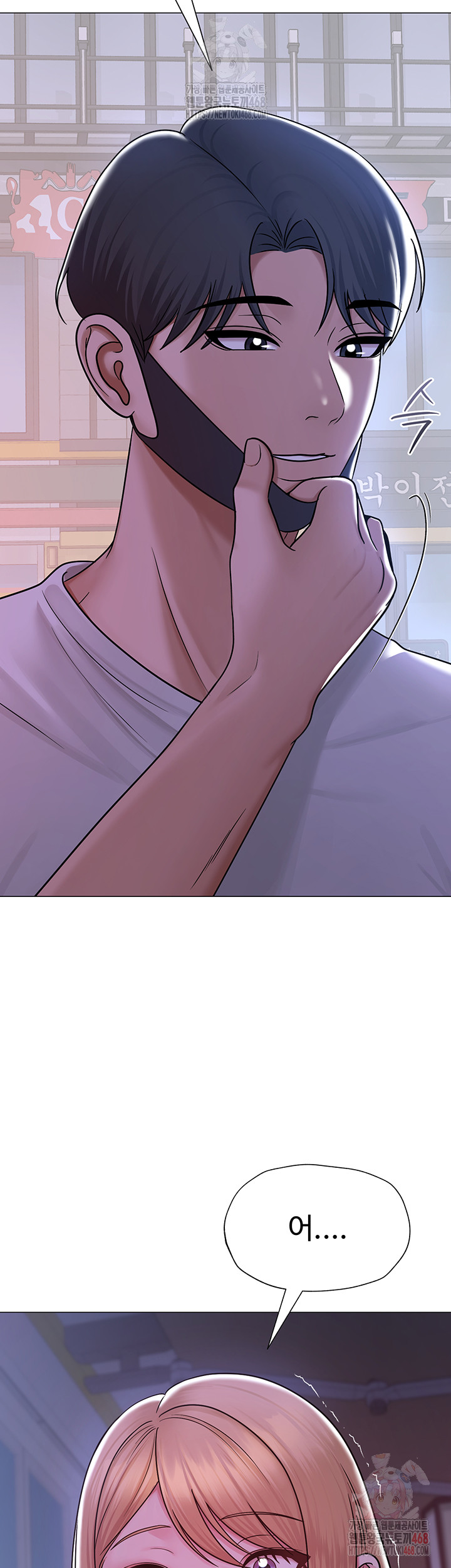 SNS Raw - Chapter 25 Page 50