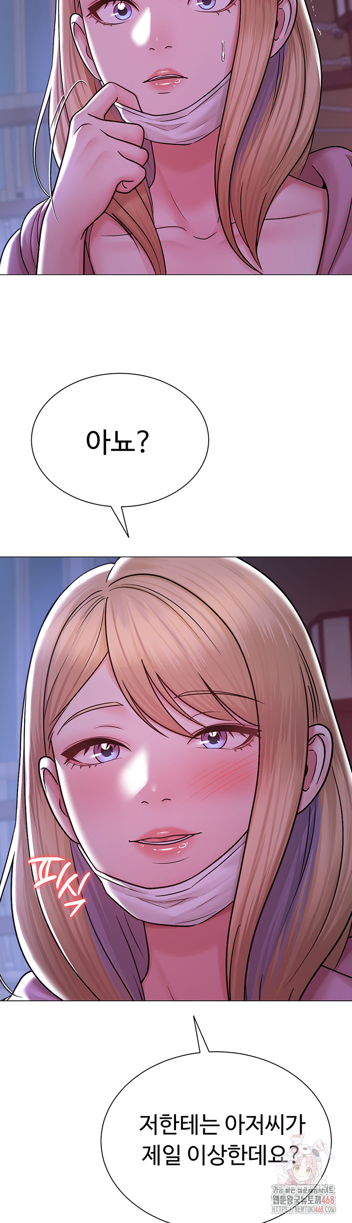 SNS Raw - Chapter 25 Page 51