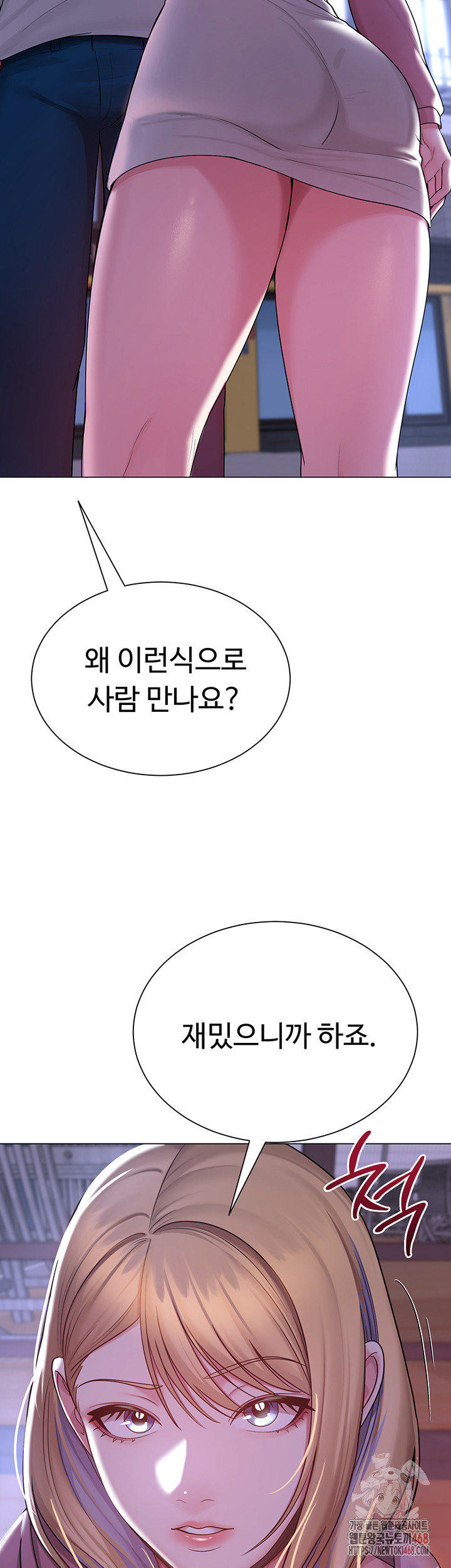 SNS Raw - Chapter 25 Page 55