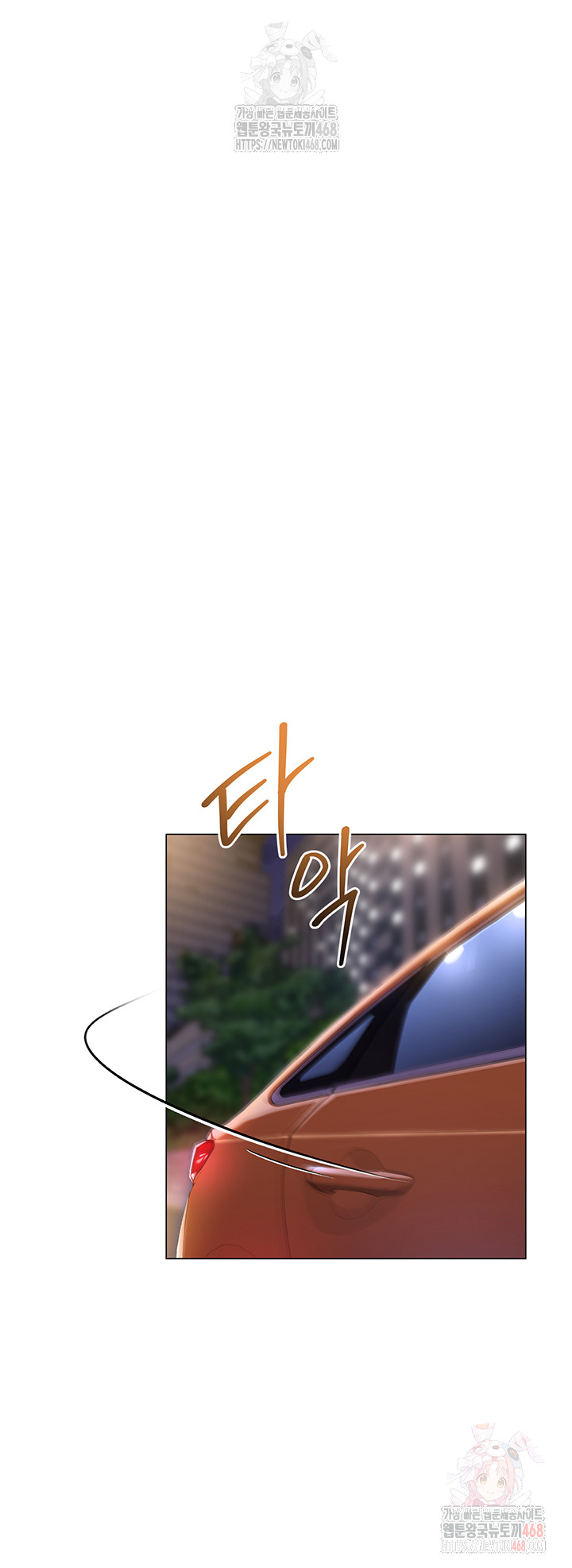 SNS Raw - Chapter 25 Page 58