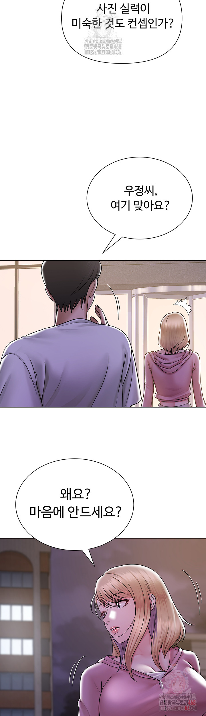 SNS Raw - Chapter 25 Page 61