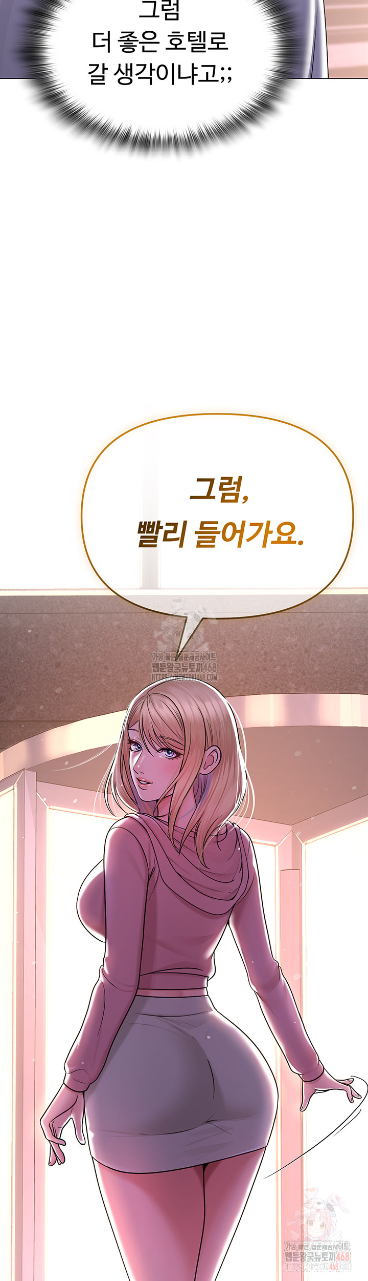 SNS Raw - Chapter 25 Page 63