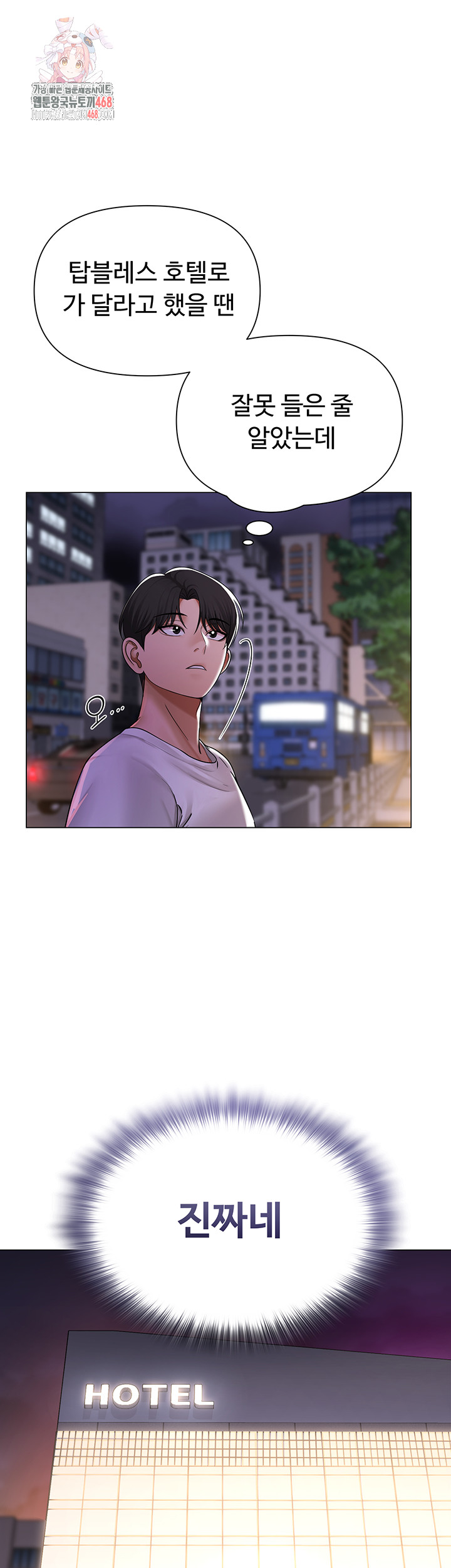 SNS Raw - Chapter 26 Page 1